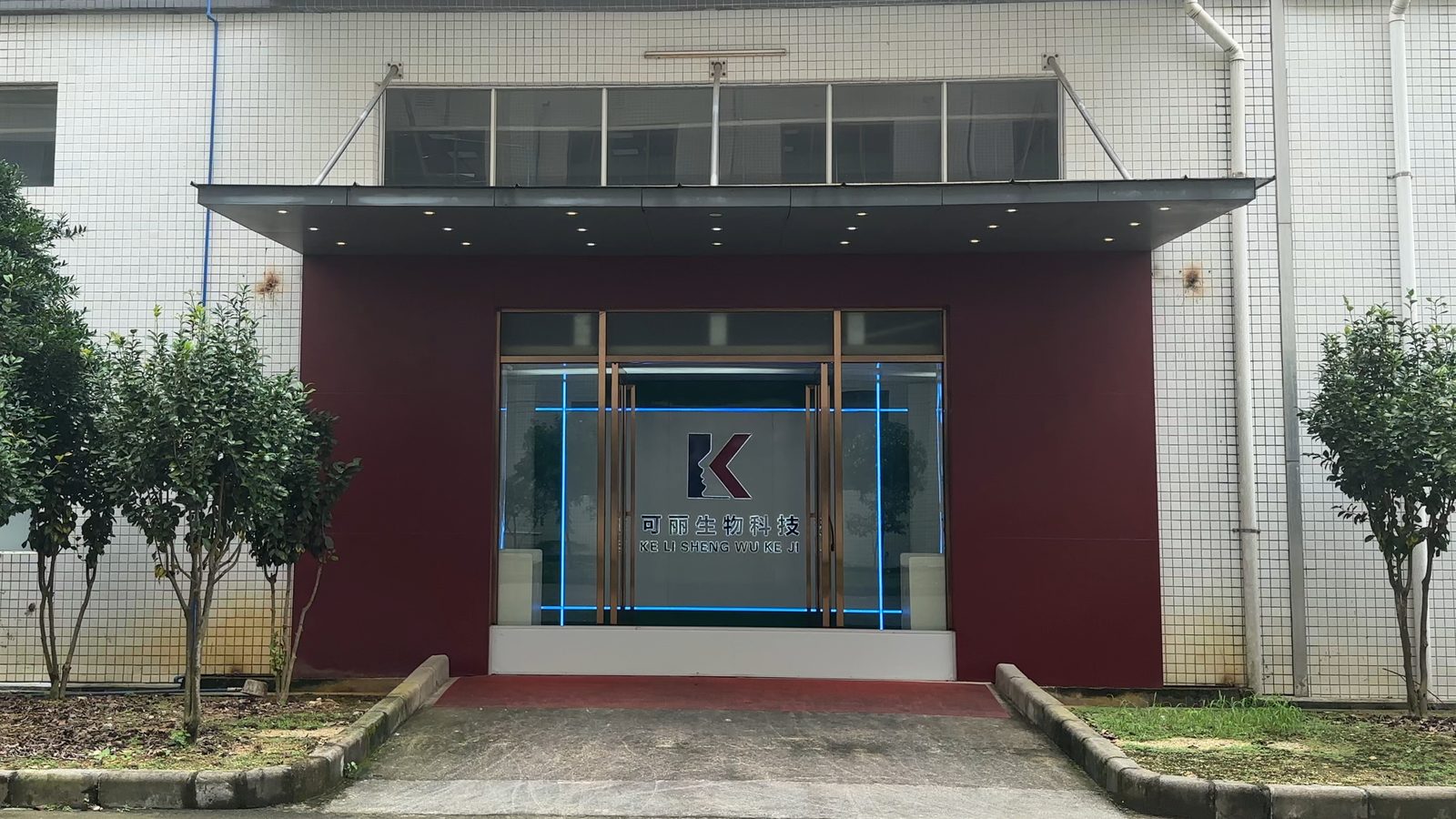 Exterior of the Keli Biotechnology factory building in Guangzhou